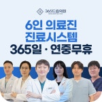 365드림의원