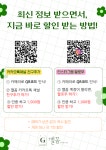 깰꼼 동인점