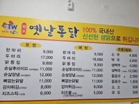 옛날통닭 토곡점