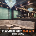 베가스짐 화명 2호점 헬스&PT