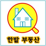 한밭공인중개사사무소