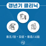감동한의원 양주