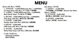 소문난돼지국밥&보쌈