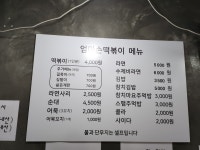 엄마손떡볶이