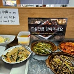 황금코다리 제천점
