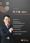 세무법인 택스마일 강서지점