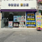 우리동네폰마트