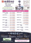 명진수산