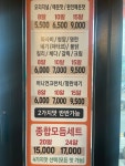 타코비 수원인계점