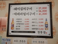 정통집 안양점