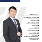파인특허법률사무소