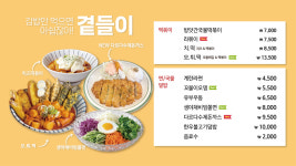 다르다김밥주먹밥 봉선본점