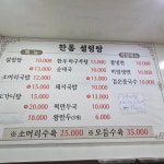 한통설렁탕도가니탕