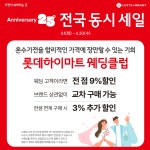 롯데하이마트 검단점