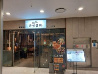 만석상회
