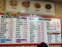 태양 손짜장