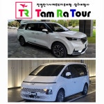 탐라여행사