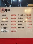 마싯소 방이본점