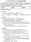 쓰리디텍