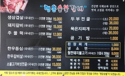 행운숯불갈비