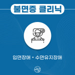감동한의원 양주