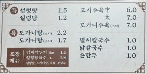 일품백송칼국수