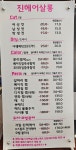 진헤어살롱