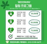 정민안마센터