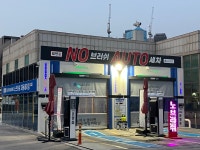 월평로노브러쉬세차장