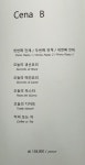 트라토리아모로