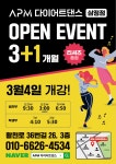 APM다이어트댄스 삼정점