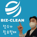 사무실청소 정기청소 병원청소 청소용역 청소대행 전문업체
