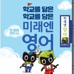 미래엔영어안흥학원