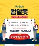 코딩온예스컴퓨터교습소