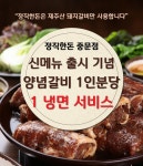 정직한돈 서귀포중문점