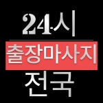 출장마사지