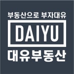 대유공인중개사사무소