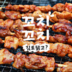 김토닭