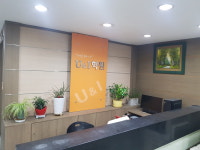 유엔아이학원