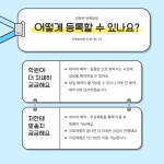 SSC스파르타스터디센터 춘천점