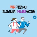 요무브 퍼스널트레이닝 PT