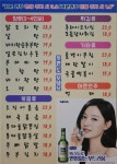 별동네포차