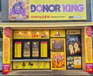 도너킹