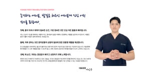 연세퍼스트방문재활운동센터 강남점