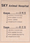 스카이 동물병원