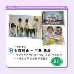 공립웃는아이어린이집