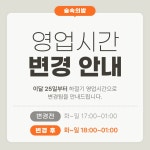 술속의밤 포항원리점