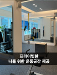 엑설라이프 노은PT
