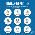 감동한의원 양주