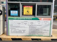 산림조합공영주차장